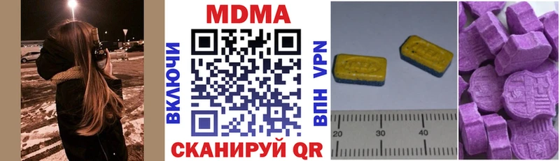цена наркотик Невель MDMA Molly