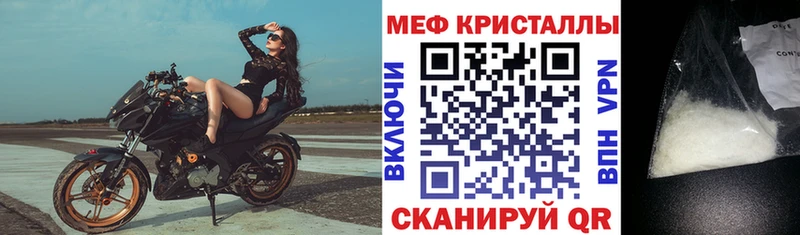 Мефедрон mephedrone  blacksprut вход  Невель 
