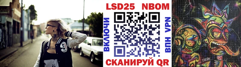 Марки 25I-NBOMe 1,5мг  Невель 